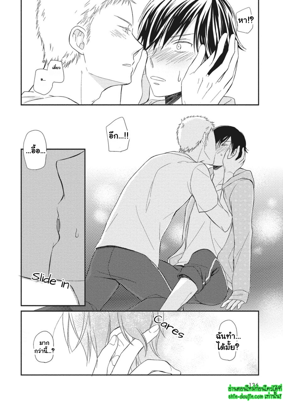 Seishun Girigiri Outline EP 5